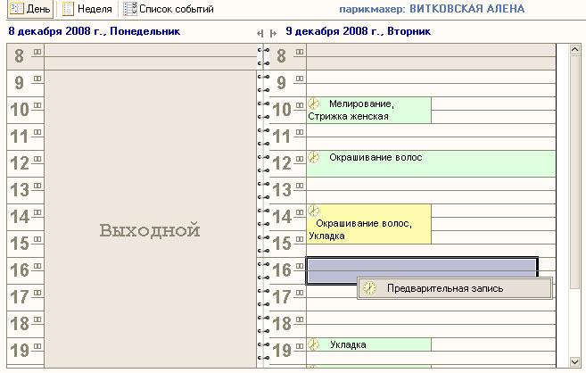 Osr программы. Этапы процесса тестирования программы. 2 программа можно. Компьютерные тренировочные программы. Программа для выполнения расчетов.